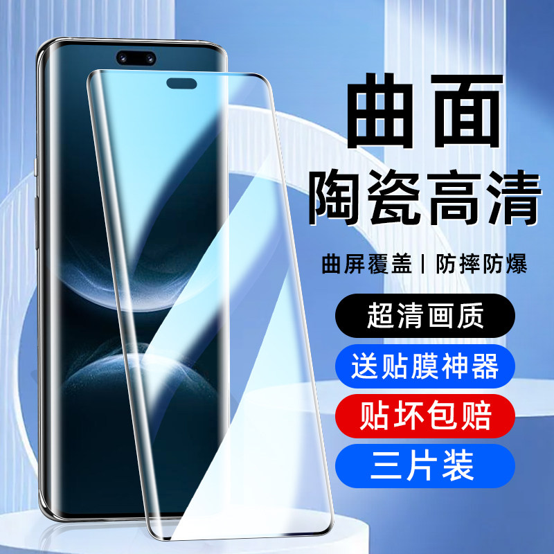 适用于Nova14Ultra防窥膜nova14pro全胶Huaweinova13pro送神器nova12ultra高清nova12pro/10pro防爆手机贴膜