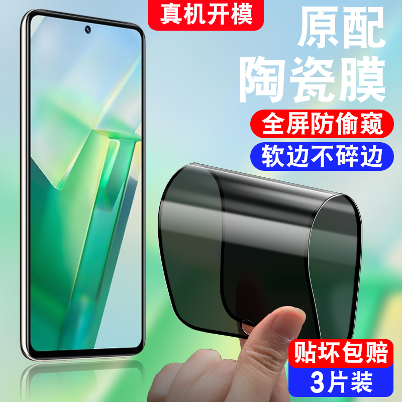 不碎边/软化全屏覆盖/真防偷窥