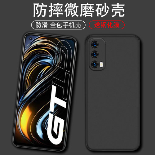 适用于realme真我GT手机壳