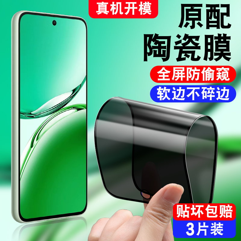 不碎边/软化全屏覆盖/真防偷窥