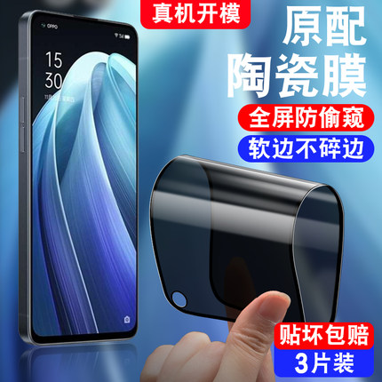 适用于oppoReno7防窥陶瓷膜PFJM10防偷窥0pp0ren07手机贴膜reon7软膜reao7保护隐私rano7防爆不碎边reno7全屏