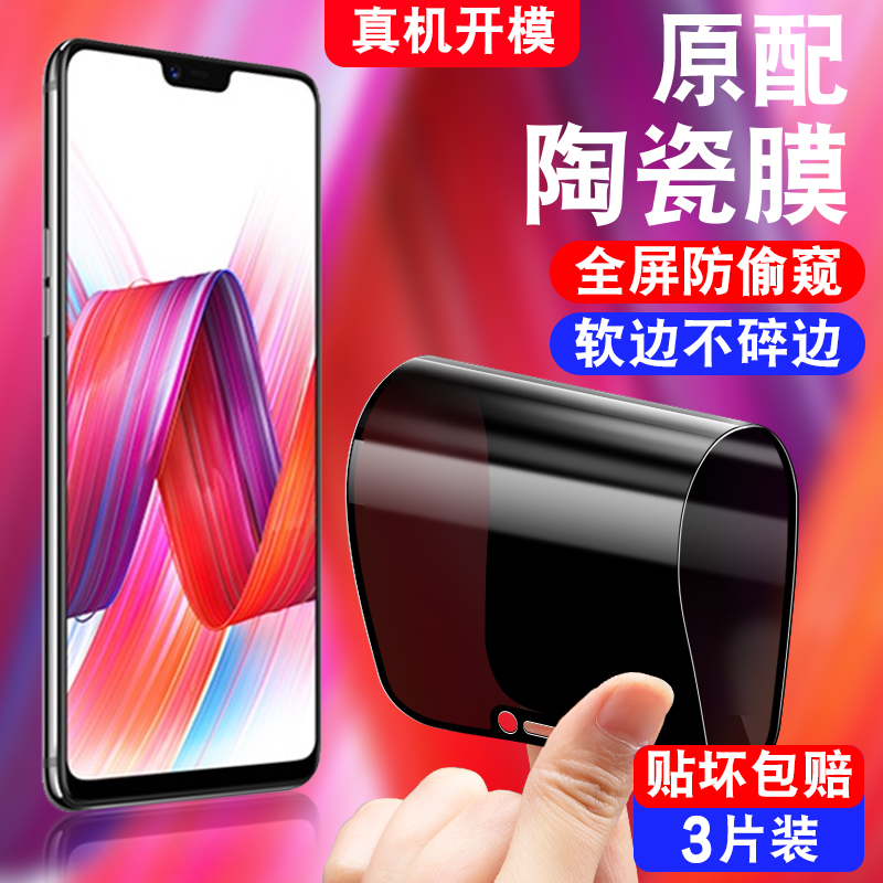 不碎边/软化全屏覆盖/真防偷窥