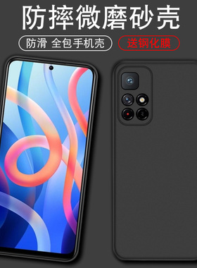 适用于红米note11 5G手机壳21091116AC小米Redmi note11软壳n0te11磨砂not11防摔noet11简约nont11黑色neto11