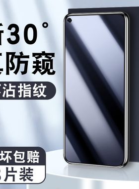 适用于realmev15防窥钢化膜realme真我v155g隐私保护oppov15防偷窥rmx3092手机贴模reaimev15玻璃relamev15膜