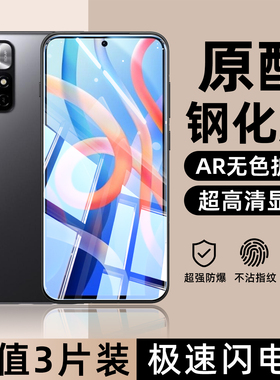 适用于红米Note11TPro+高清钢化膜note11pro+护眼note11pro蓝光note11e防摔全包边note8全屏防窥note7手机膜