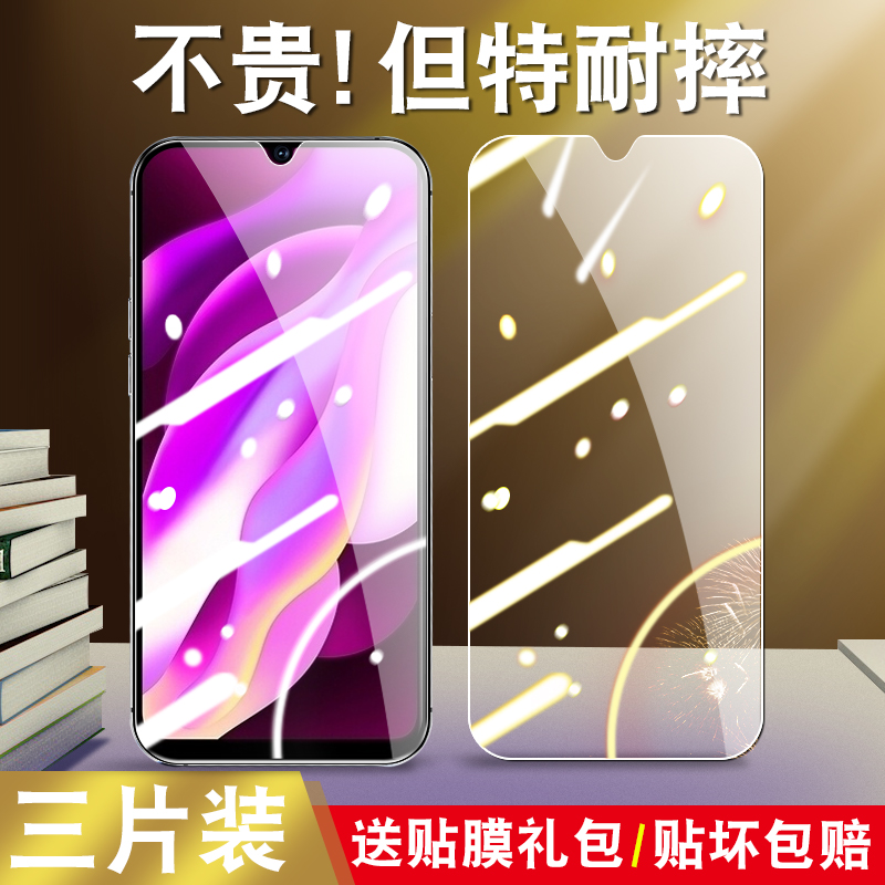 适用于vivoy97钢化膜高清防摔