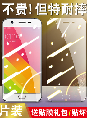 适用于OPPOA59钢化膜oppa59s保护模oppo a59m防爆莫f1s全屏玻璃oppof1s高清透明opa59s护眼抗蓝光a59手机贴膜