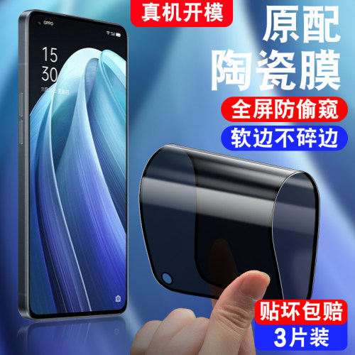不碎边/软化全屏覆盖/真防偷窥