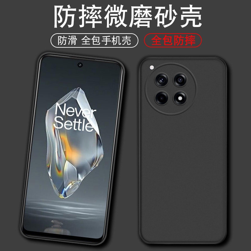 适用于一加ace3手机壳磨砂简约