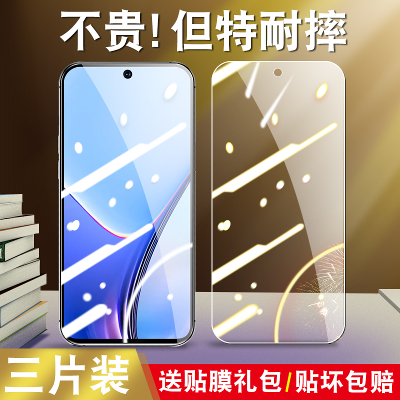 适用于真我V50钢化膜RMX3783