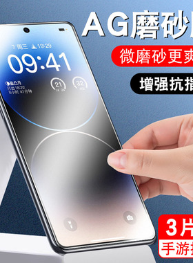 适用于红米K70Pro磨砂钢化膜23117RK66C护眼抗蓝光Redmik70pr0手机贴膜k70por小米k7opro黑边游戏模hm防指纹