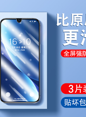 opporeamle真我v3适用realmev35G钢化膜rmx2200手机红米vivo真我v3外屏保护贴膜reaimev3全屏玻璃膜刚化模