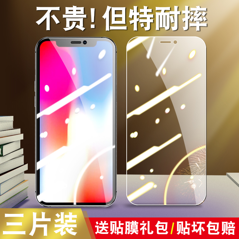 适用苹果xsmax钢化膜ihponexsmax手机膜ipxsmax全屏覆盖a2104高清玻璃iphonexsmas抗蓝光sxmax保护莫xsmx贴模