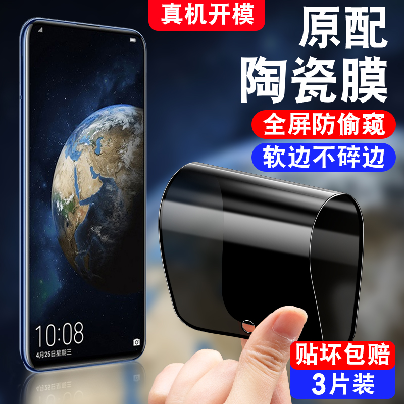 不碎边/软化全屏覆盖/真防偷窥