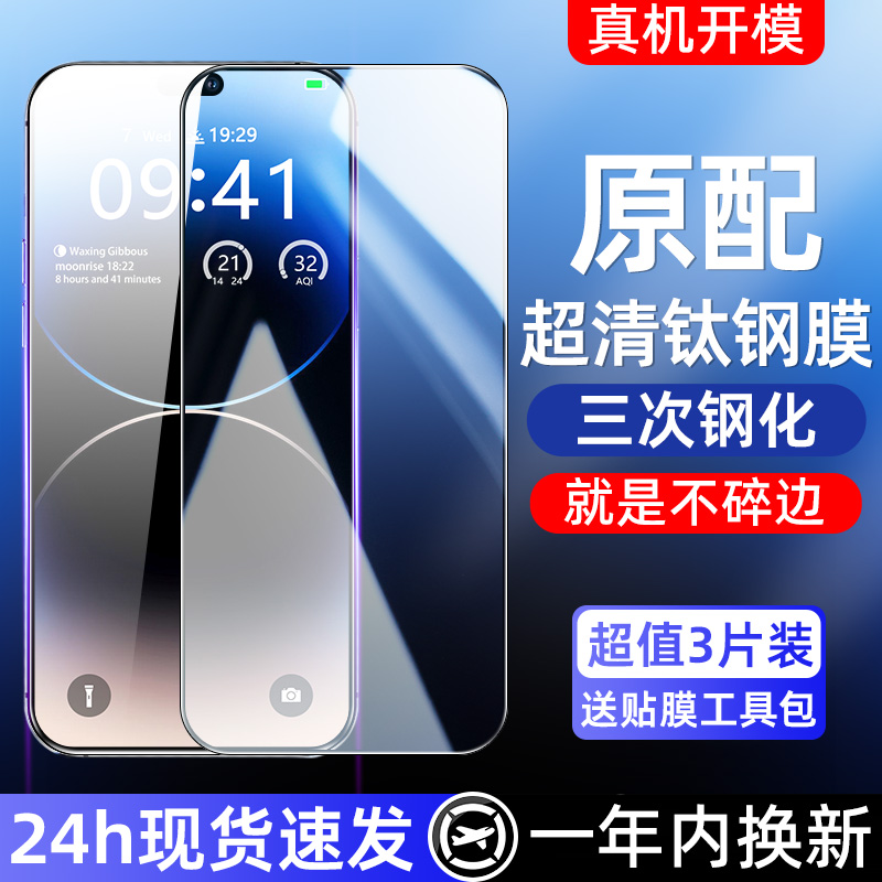 无白边 全屏覆盖 强化防爆 强防指纹