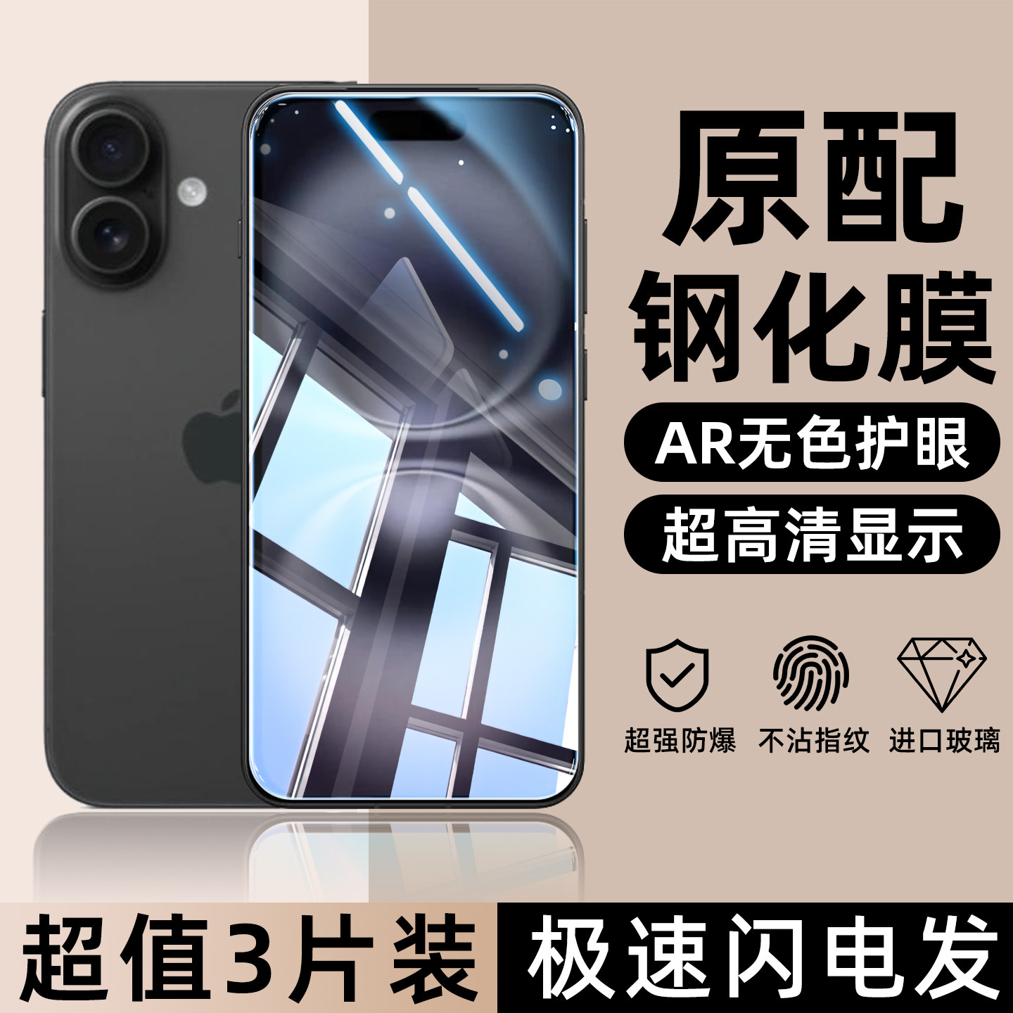 适用于苹果苹果XSMax高清高透xr钢化膜8plus全屏防窥8蓝光7plus护眼全包边7防摔6plus抗指纹se3/se2手机贴膜