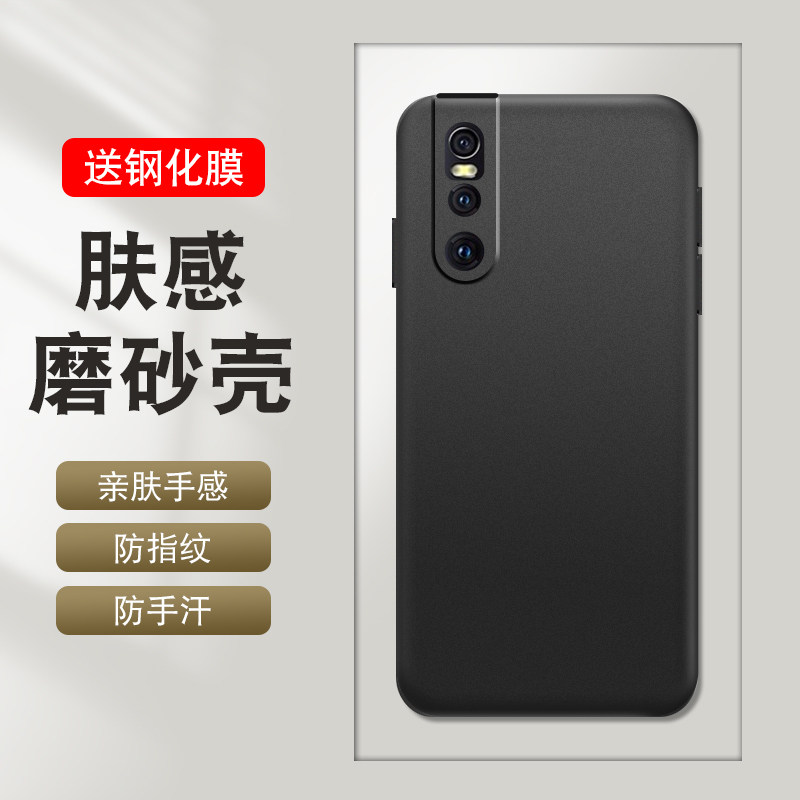 适用vivosipro手机壳vivos1pro圆边v1832a保护套vivospro1维沃vovos