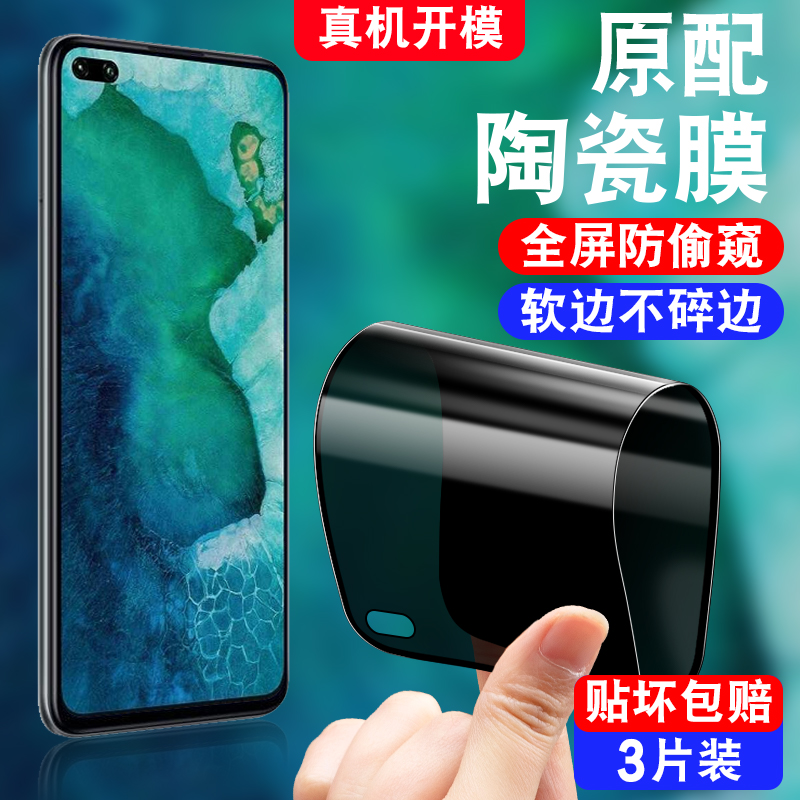 不碎边/软化全屏覆盖/真防偷窥