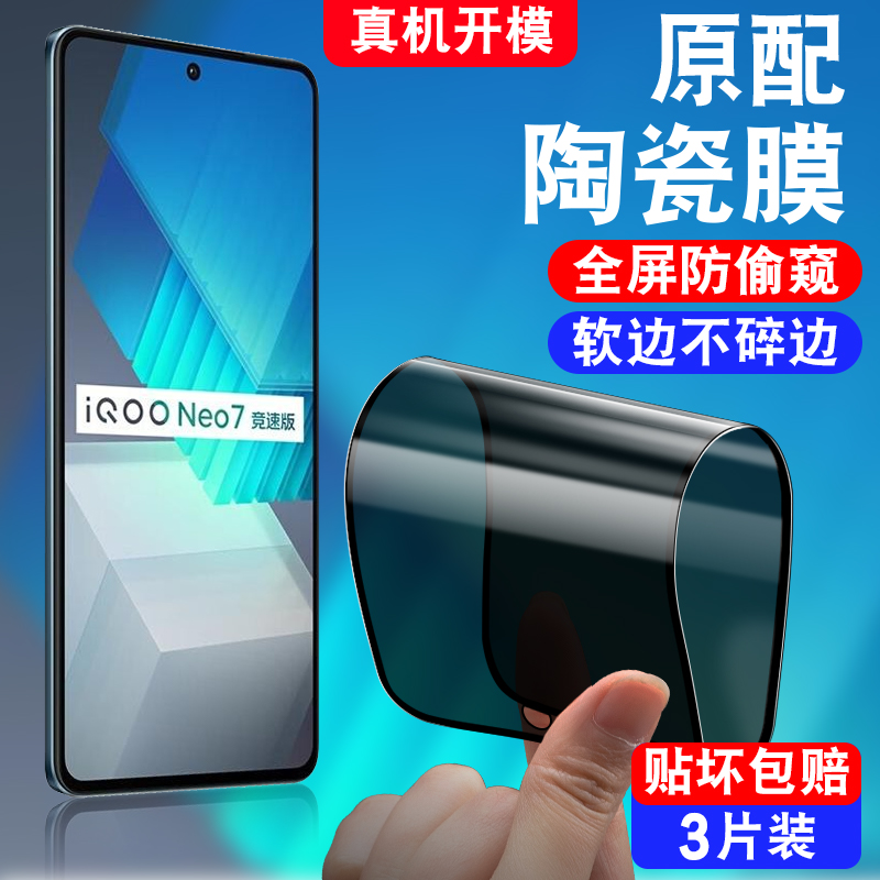 不碎边/软化全屏覆盖/真防偷窥