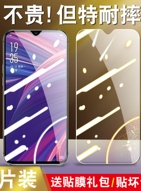 适用于oppor17pro钢化膜PBDM00全屏PBDT00玻璃0pp0r17pr0高清opor17por透明莫oppr17pro手机贴膜r17p0r保护模