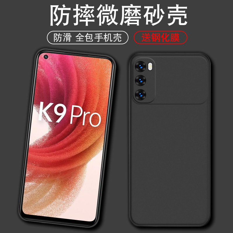 适用于OPPOK9Pro手机壳简约