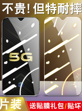 V1922A V1916适用于vivoIQOOPro钢化膜vivo IQOO Pro 5G手机膜iq00pro全屏覆盖高清防爆por钻石viv0蓝光护眼