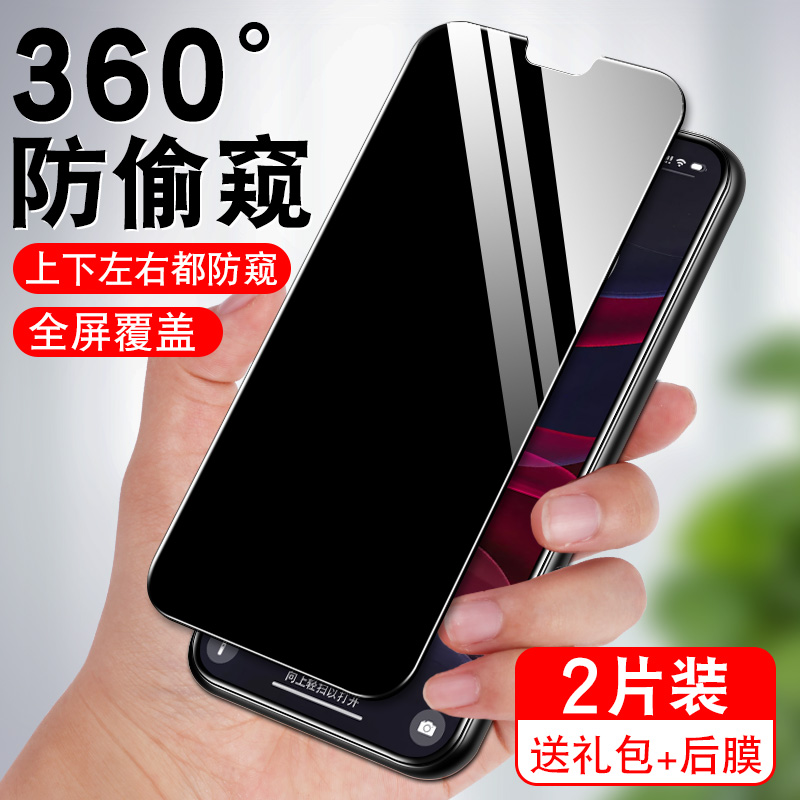 vivo S10/s10Pro/s9E 360度°防窥钢化膜S9e防偷看玻璃硬膜全屏覆盖无白边不碎边抗指纹自动贴无气泡保护隐私 3C数码配件 手机贴膜 原图主图