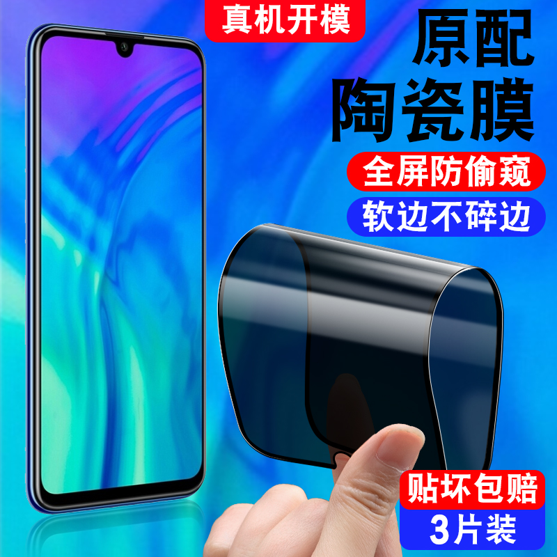 不碎边/软化全屏覆盖/真防偷窥