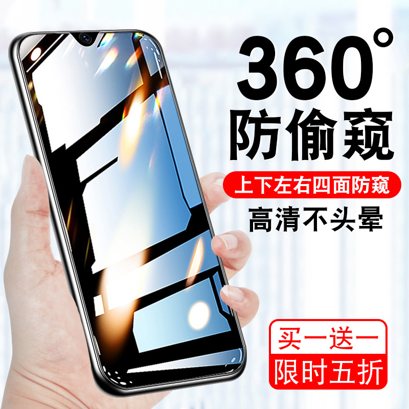 vivoz6钢化膜360度防窥vivoz5i全屏覆盖屏保viviz5手机防窥膜voviz维沃防爆vovoz高清抗摔防偷窥V1921A保护膜 3C数码配件 手机贴膜 原图主图