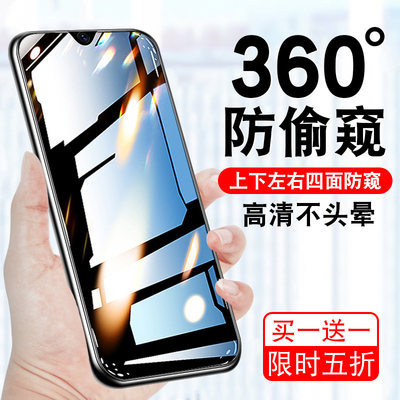 vivoz6钢化膜360度防窥vivoz5i全屏覆盖屏保viviz5手机防窥膜voviz维沃防爆vovoz高清抗摔防偷窥V1921A保护膜