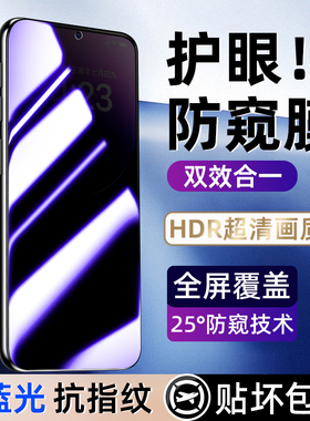 适用iQOOZ10TurboPro蓝光防窥钢化膜z9x新款Z9Turbo+护眼防窥z8x高清z7x全屏iqooz6x防爆iqooz5x/z3x手机贴膜