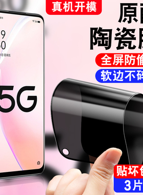 适用于oppoa93s防窥陶瓷膜PFGM00防偷窥PFGT00手机贴膜0pp0a93s防爆PFGMOO软莫opoa93s保护模oppa93s全屏a93s