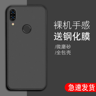 小米膜磨砂redminote7pro手机壳