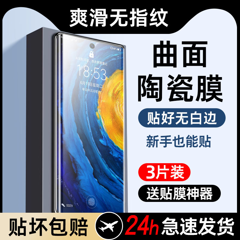 曲面软化不碎边 增强抗指纹 特防爆