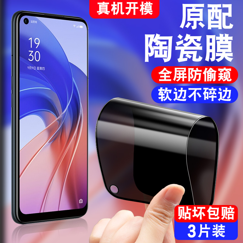 不碎边/软化全屏覆盖/真防偷窥