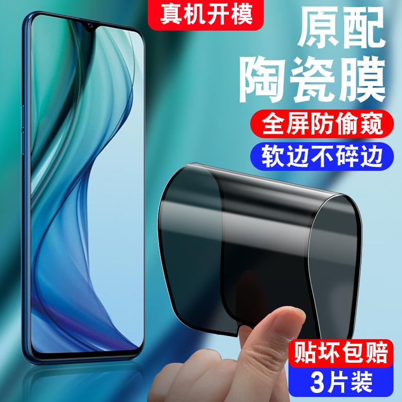 不碎边/软化全屏覆盖/真防偷窥