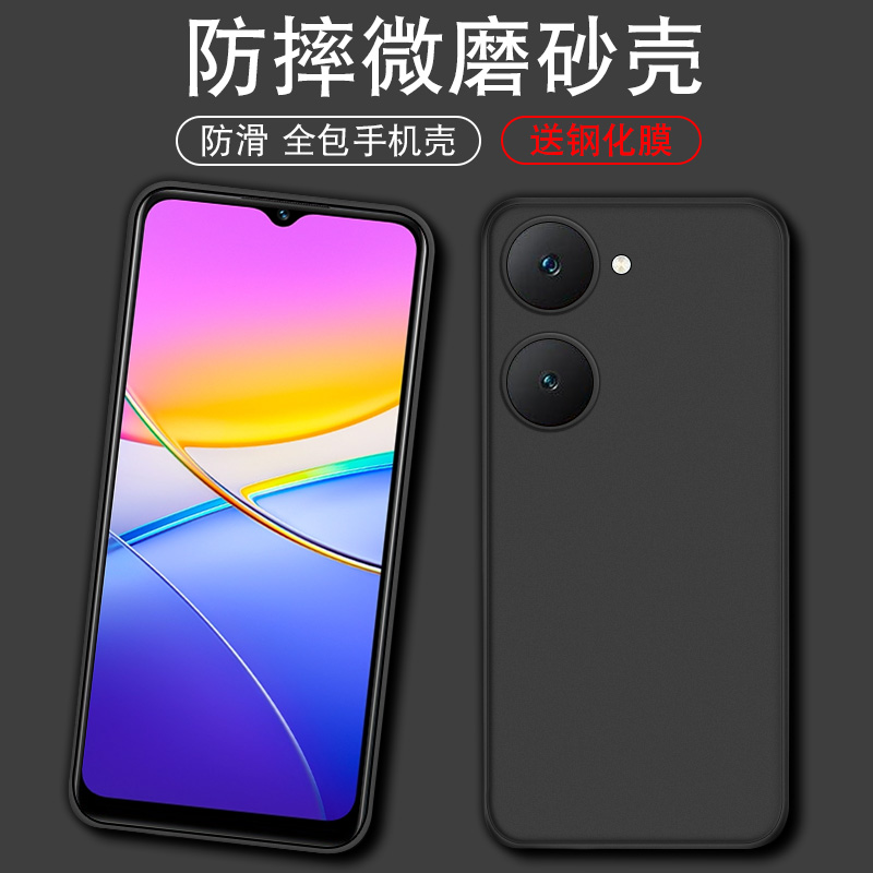 适用于vivoY37m5G手机壳Y37m 5G防摔全包viv0Y37m保护套超薄黑色V2357EA简约vovoY37m软硅胶viviy男女款voviy