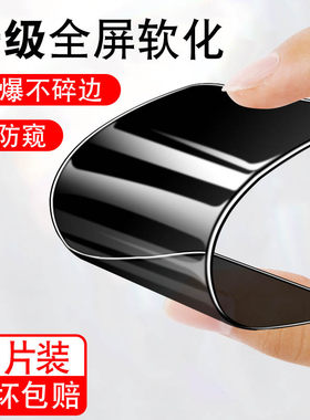 适用华为nova11防偷窥软化陶瓷膜nova11全屏覆盖屏保hw诺娃11高清防摔爆novo11保护隐私不碎边11钢化手机贴膜