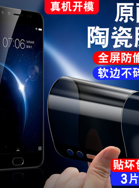 适用于vivoX9sPlus防窥陶瓷膜viv0x9splusL防摔vivix9spuls防偷窥x9spius软膜vviox9spls不碎边x9sp手机贴膜