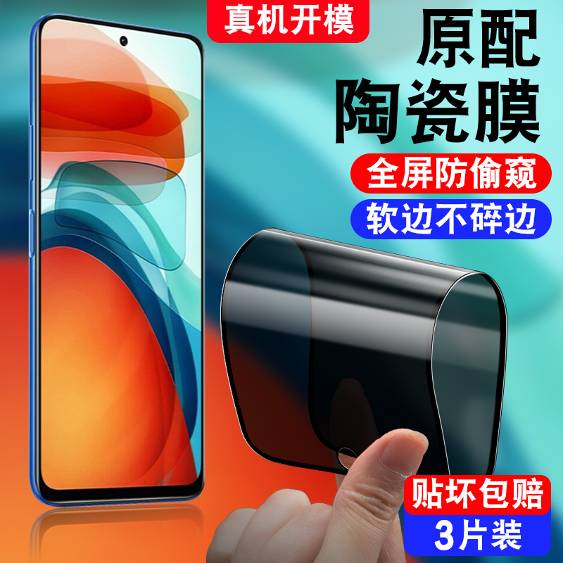 不碎边/软化全屏覆盖/真防偷窥