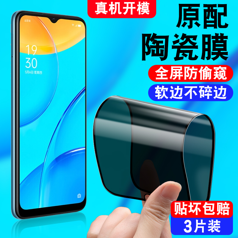 不碎边/软化全屏覆盖/真防偷窥