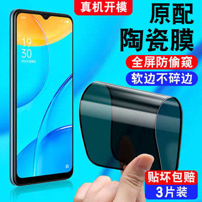 适用于oppoa35防窥陶瓷膜PEFM00全屏0pp0a35不碎边opoa35软膜oppa35保护莫oopa35手机贴膜opa35防偷窥a35防摔