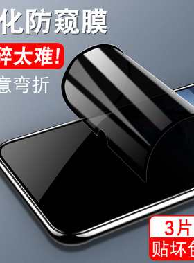 适用vivoY71t/Y73s/Y76s陶瓷全屏软化防窥膜维沃y50m保护隐私Y70T护眼y50t高清Y75s防爆钢化不碎边Y77T/Y35M+