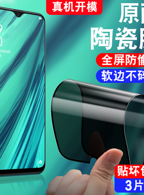适用于oppoA9防窥陶瓷膜PCAM10防偷窥PCAT10防摔a9软膜0pp0A9不碎边opoa9保护莫oppa9手机贴膜opa9全屏opopa9