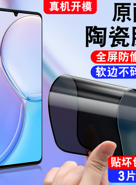 适用于hi畅享60s防窥陶瓷膜GAR-AN60手机膜wiko华为智选hl畅想60s5g防爆garan一an6o畅亨6os软模wikohi防偷窥