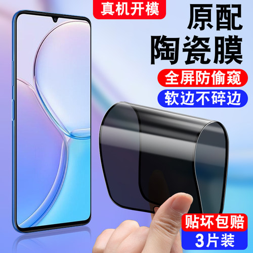 不碎边/软化全屏覆盖/真防偷窥