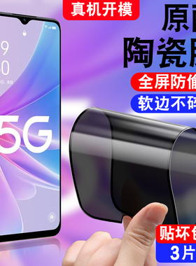 适用于oppoa1活力版防窥陶瓷膜a1防偷窥oppophj110手机膜0pp0a58x不碎边oppo防爆软膜phj110保护膜opa1活力板