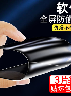 适用vivoY52S防窥膜y51s陶瓷膜y50全屏软膜Y5s水凝防指纹vivi屏幕防摔保护5g防偷瞄钢化维沃手机贴膜全屏软膜