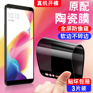 适用于oppor11splus防窥陶瓷膜r11splust防偷窥r11spuls手机贴膜opr11sp1us防摔软膜r11spius保护模r11sp全屏