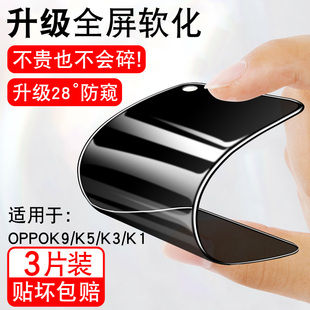 適用oppoK9Pro手機膜k9s防偷窺K9x陶瓷膜K9pro手機膜不碎邊k5 k1軟膜K9Pro防爆藍光護眼全屏k9pro手機貼膜